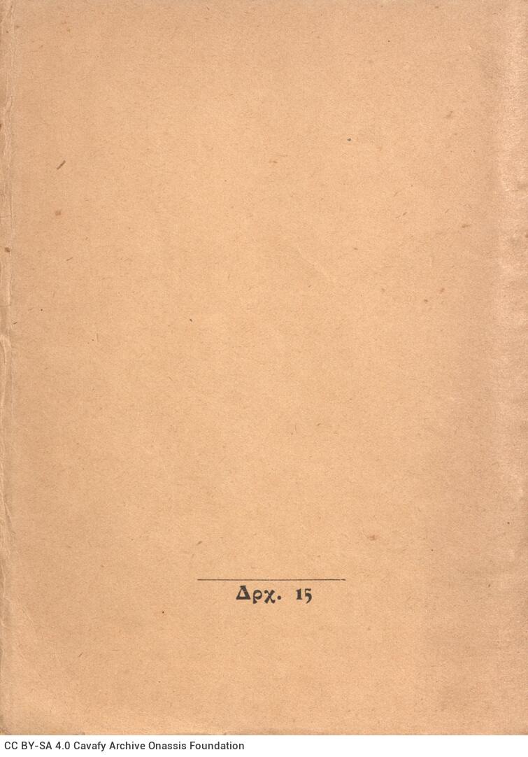 18 x 13 εκ. 72 σ. + 4 σ. χ.α., όπου στη σ. [1] ψευδότιτλος, στη σ. [2] άλλα έργα του 